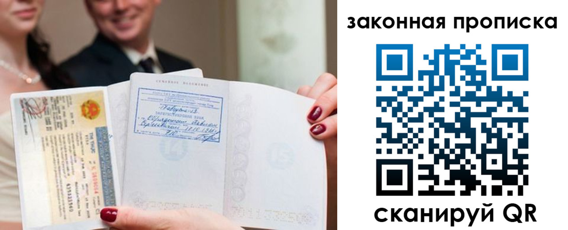 временная регистрация собственник в Красном Куте