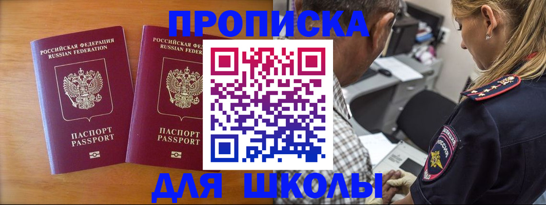 временная регистрация собственник в Красном Куте