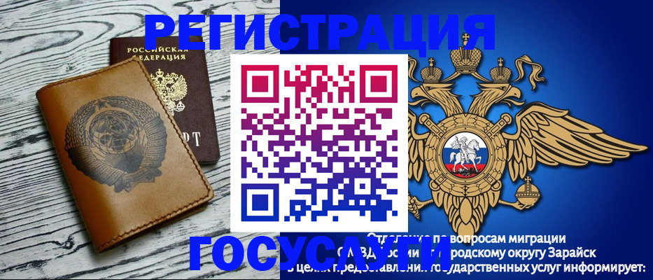 временная регистрация госуслуги в Красном Куте