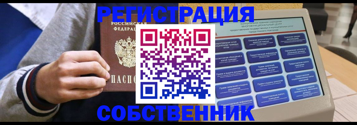 временная регистрация госуслуги в Красном Куте
