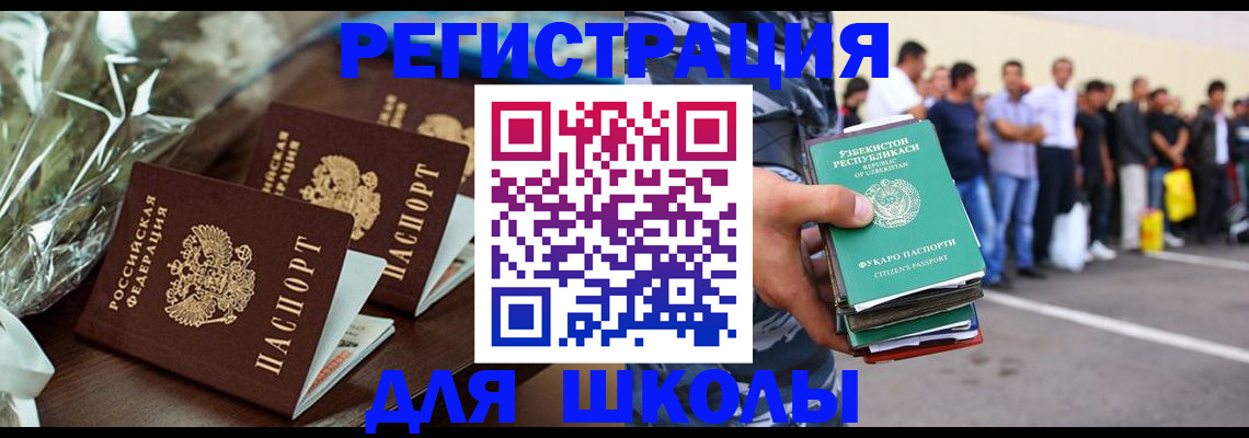 купить прописку в Красном Куте